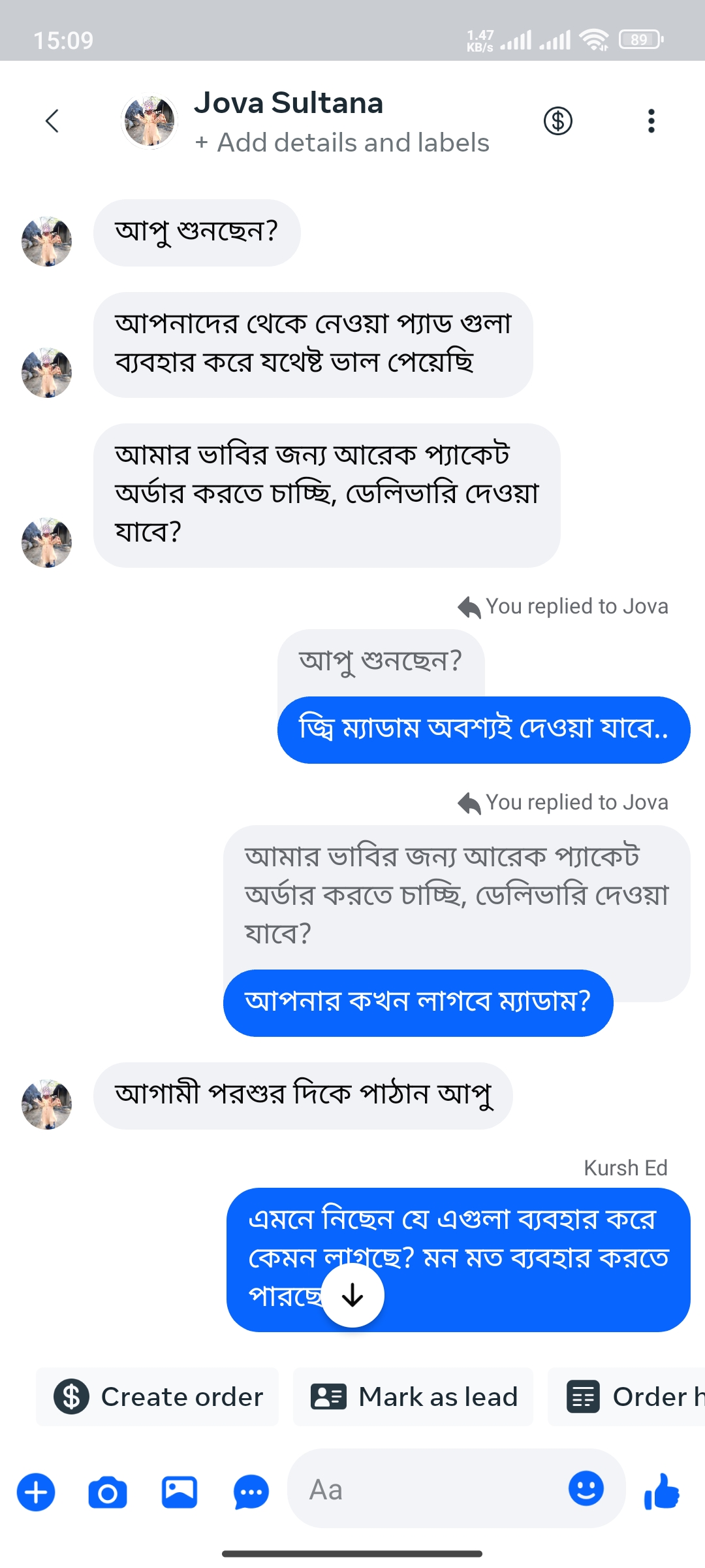 কাস্টমার রিভিউ ৫