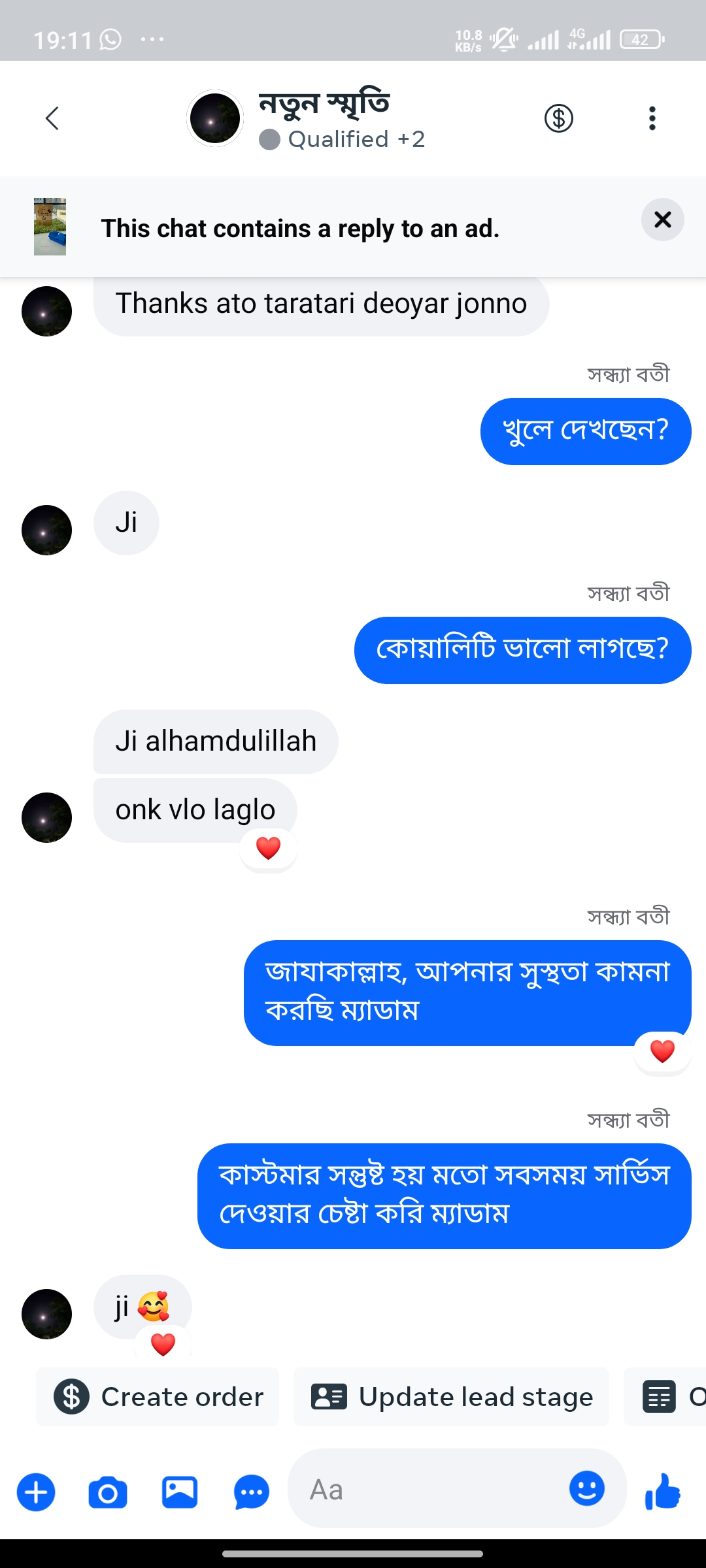 কাস্টমার রিভিউ ২