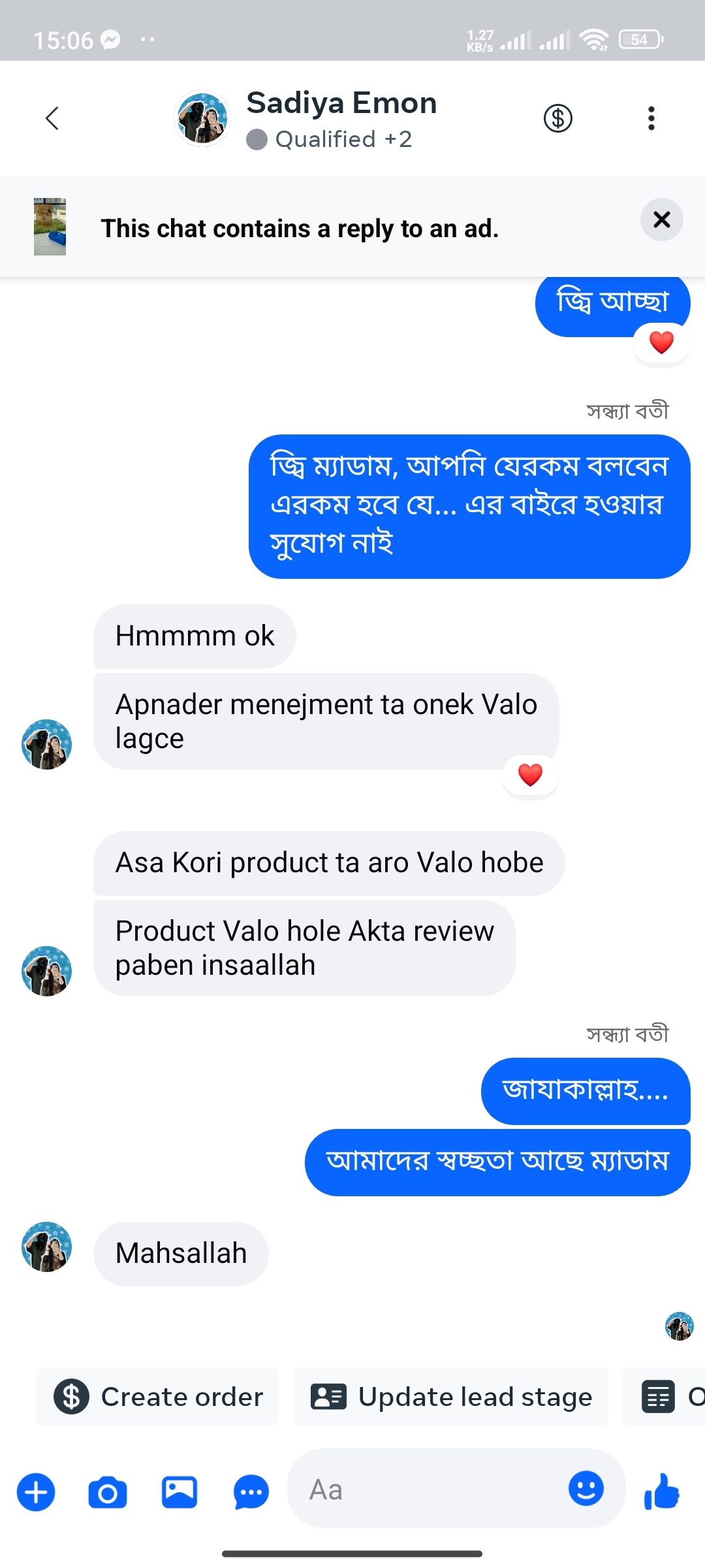 কাস্টমার রিভিউ ৮